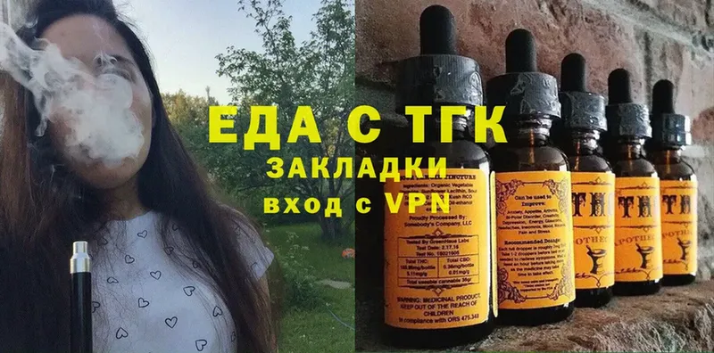 Печенье с ТГК марихуана  hydra   Бахчисарай  купить  