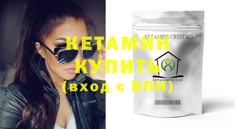 КЕТАМИН ketamine  где купить наркотик  Бахчисарай 