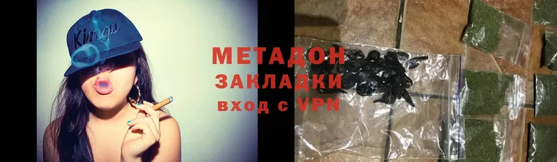 МЕТАДОН methadone  Бахчисарай 